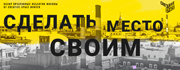 CreativeSpace Hunter - Аренда в креативных кластерах Москвы