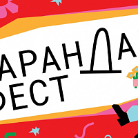 С 31 июля по 1 августа в Старице пройдет «Карандаш-фест»